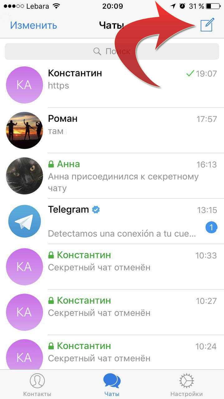 Как пользоваться телеграм