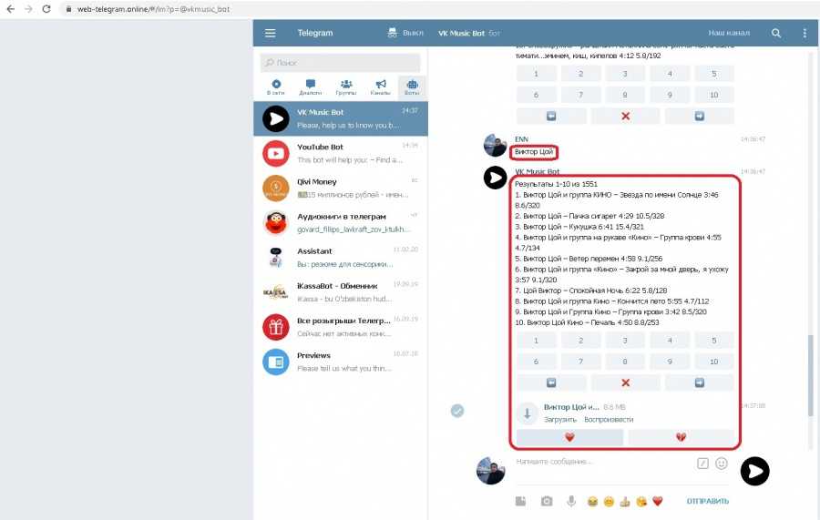 Telegram-боты для пробива и поиска информации