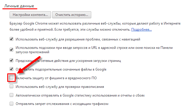 ✅ как запретить загрузку из chrome - softaltair.ru