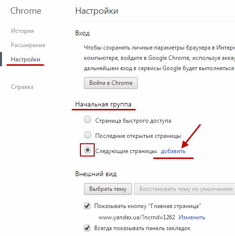 Как удалить mail ru из браузеров