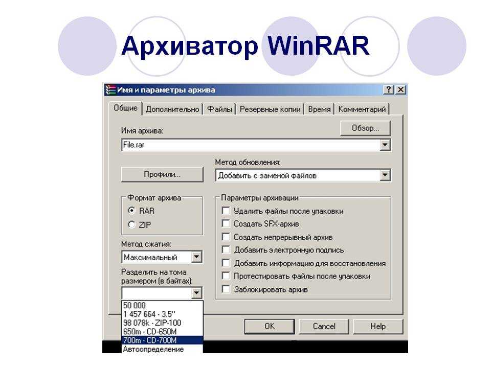 Архиватор winrar. Архиватор винрар. WINRAR распаковщик. Архивирование WINRAR.