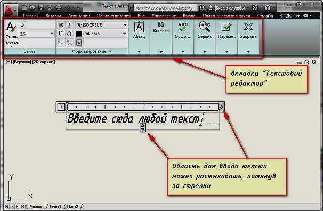 Как писать текст в автокаде на чертеже