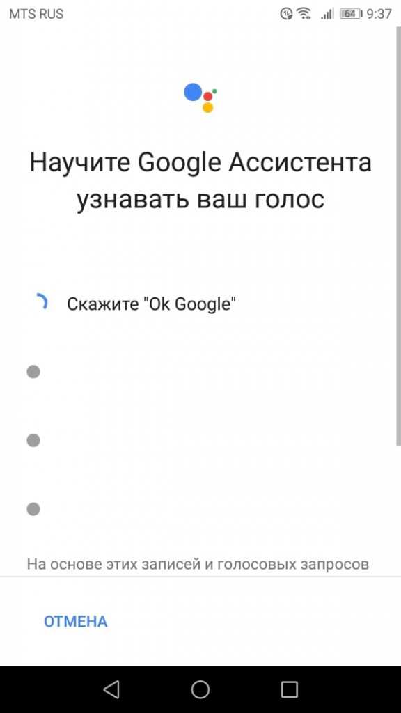 Установка и настройка голосового поиска «окей, google» на устройствах android
