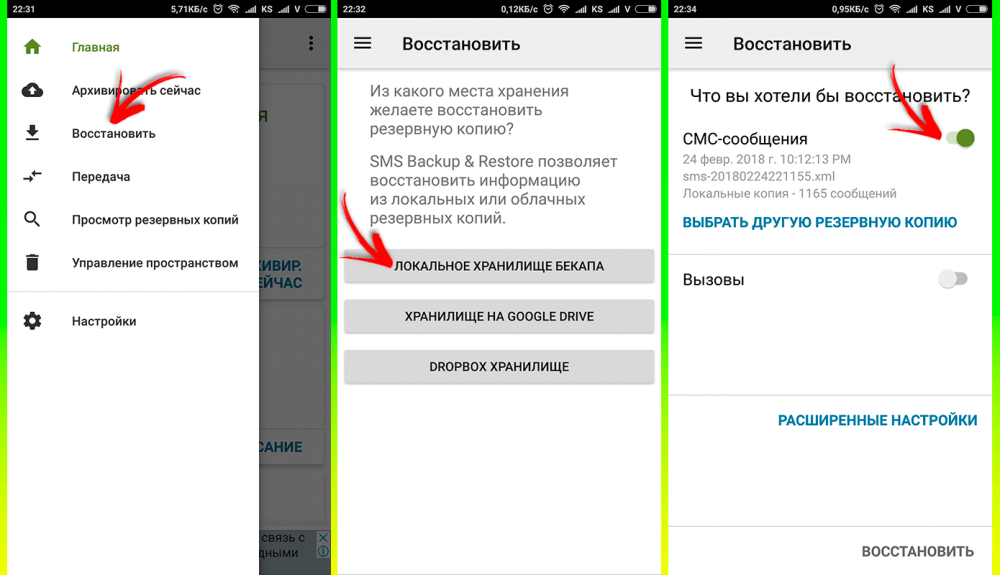 Можно восстановить сообщения. Восстановить удаленные сообщения. Восстановление удаленных сообщений в телефоне. Как восстановить удалённый звонок в телефоне. Восстановление удаленных смс сообщения на телефоне.