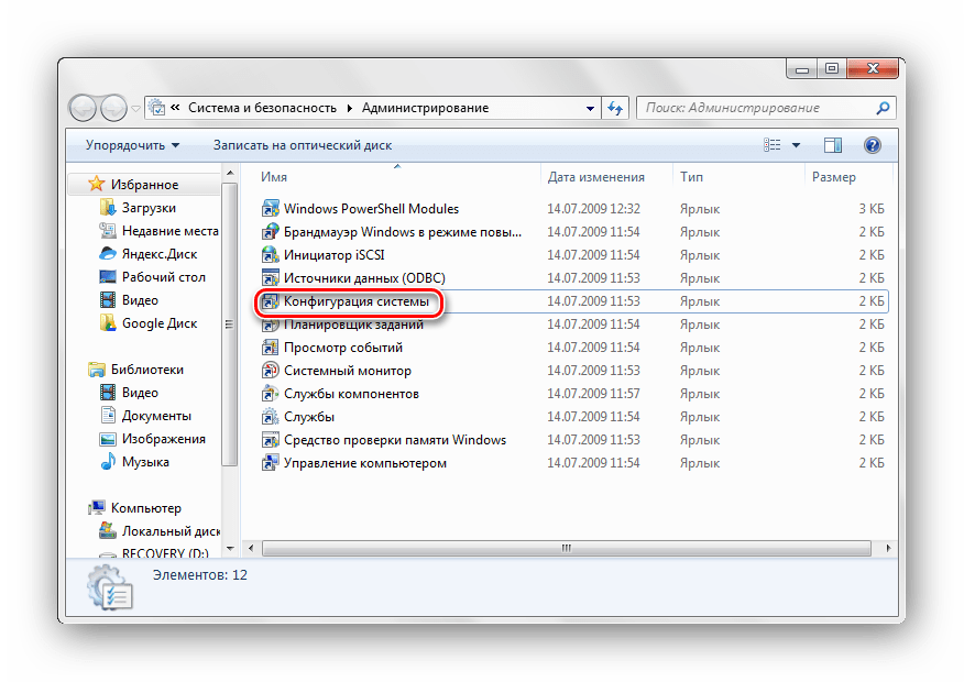 Почему system грузит диск windows 10