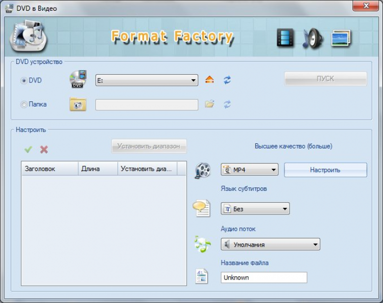 Характеристики Format Factory Используемые форматы Дополнительные функции Параметры программы Алгоритмы работы