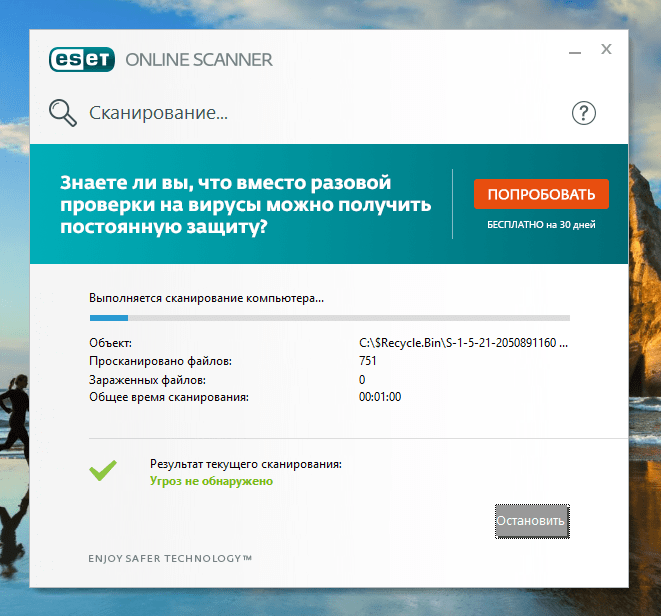 ✅ онлайн антивирусы: как проверить компьютер на вирусы в онлайн режиме - wind7activation.ru