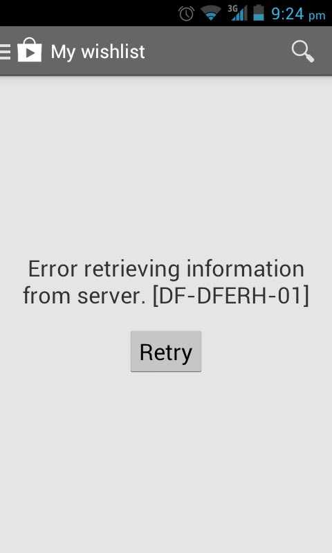 Ошибка при получении данных с сервера df-dferh-01 в google play market: как исправить