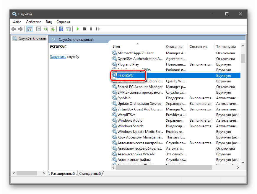 Как удалить службу windows в windows 7, 8, 10, vista или xp