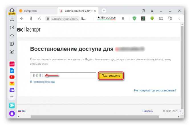 Двухфакторная аутентификация яндекс – дополнительная защита аккаунта / webentrance.ru