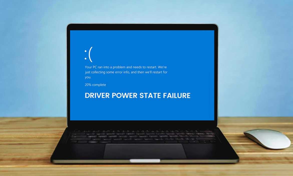 Как исправить ошибки driver_power_state_failure типа "синий экран" (0x0000009f)