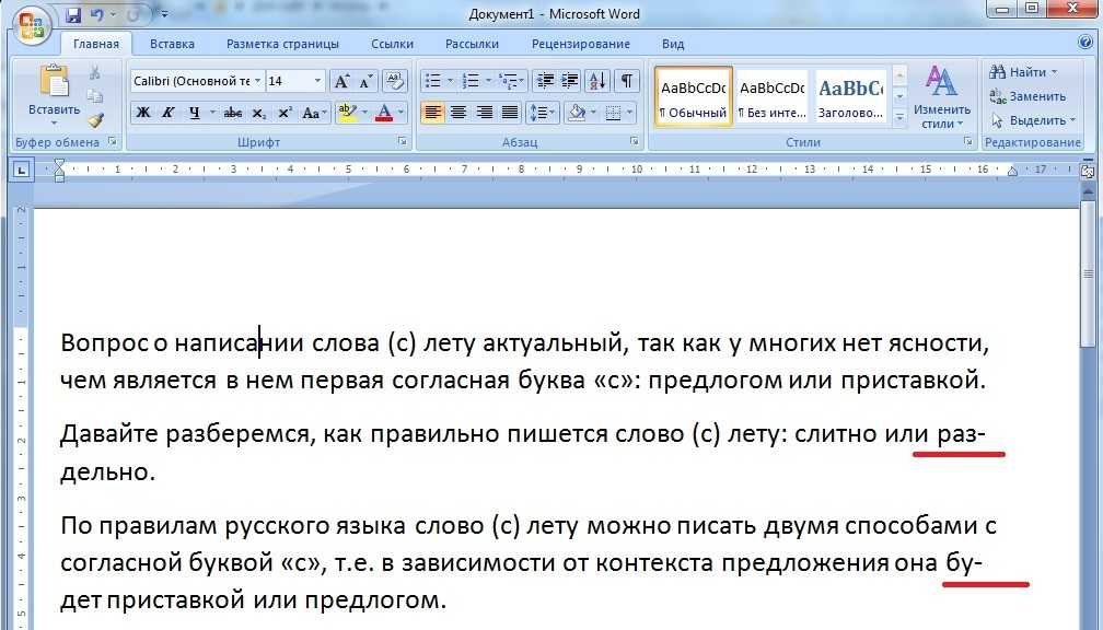 Перенос текста. Текст в Ворде. Перенос страницы в Word. Разделить слова в Ворде. Разделение текста в Ворде.