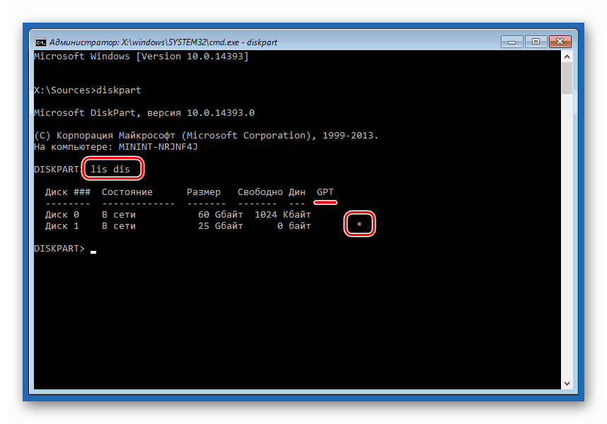 Установка windows на данный диск невозможна (решение)