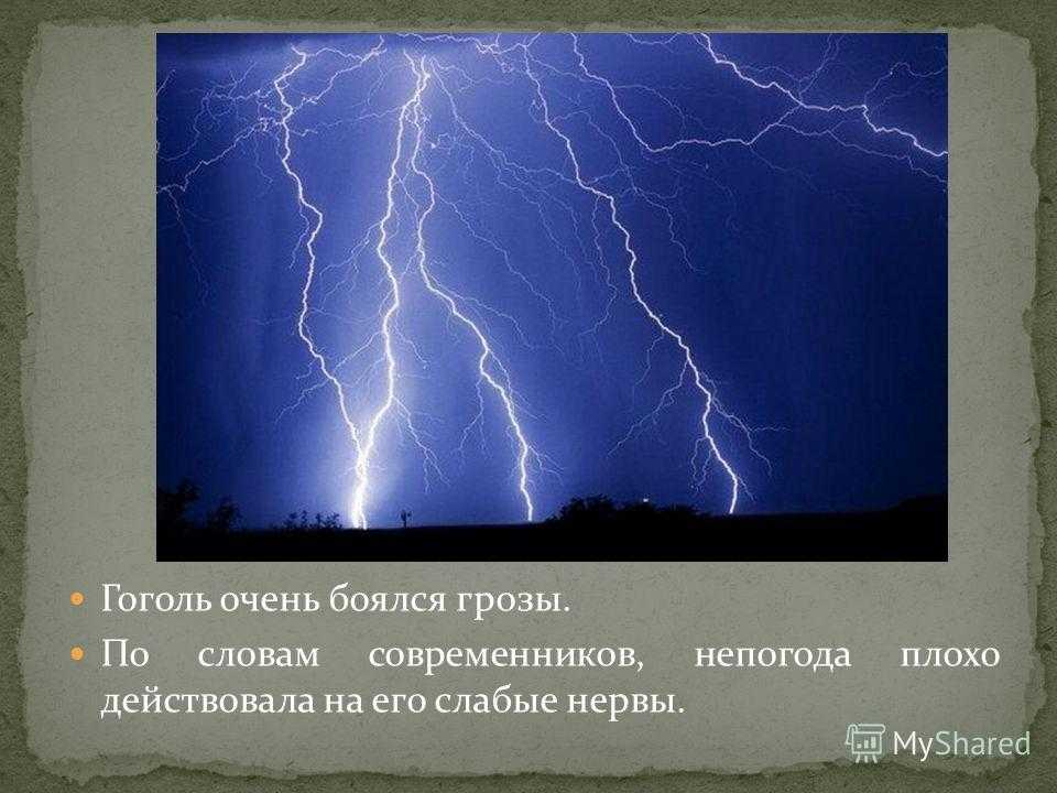 Выключить все: что опасно во время грозы - обзоры - info.sibnet.ru