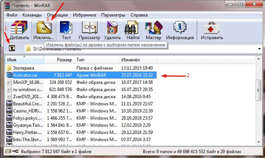 Rar c файл. Распаковать файл WINRAR. Архив WINRAR. Какразорхвировать файл. Как разархивировать файл.