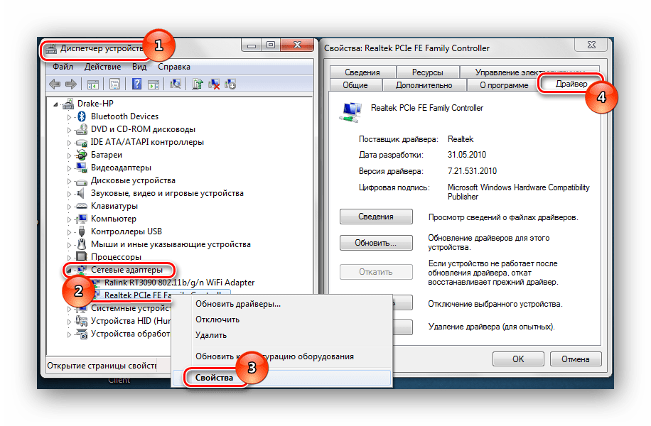 Как установить сетевой драйвер на windows 7 без интернета