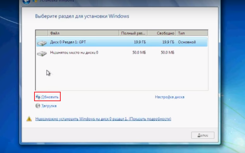 Невозможно установить windows на этот диск mbr. Процесс установки виндовс 7. Окно установки виндовс для флешки. Жесткий диск виндовс 7. Как установить 7 винду с флешки на ПК.