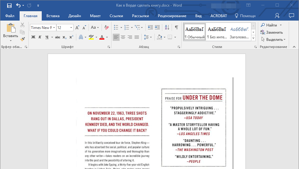 Как djvu перевести в pdf – 4 простых способа
