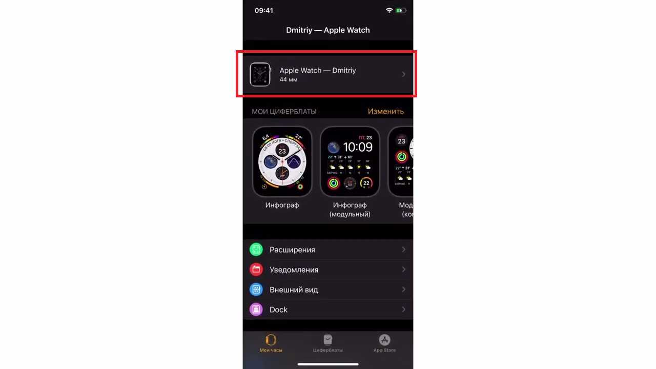 Как разорвать или создать пару между apple watch и iphone