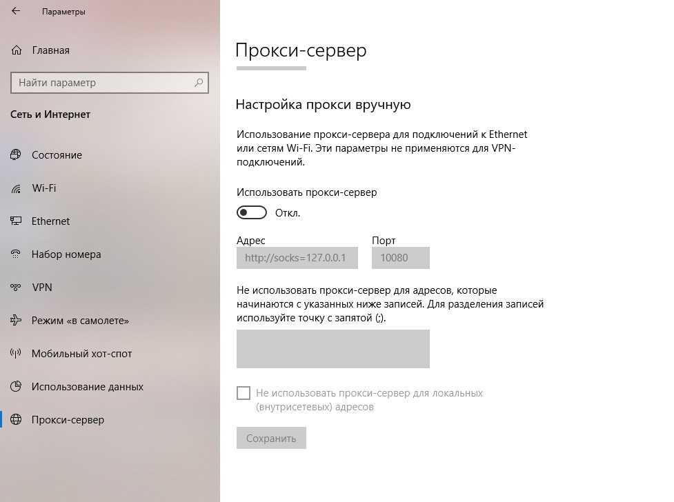 Proxy-сервер: что это такое, зачем он нужен и как им пользоваться