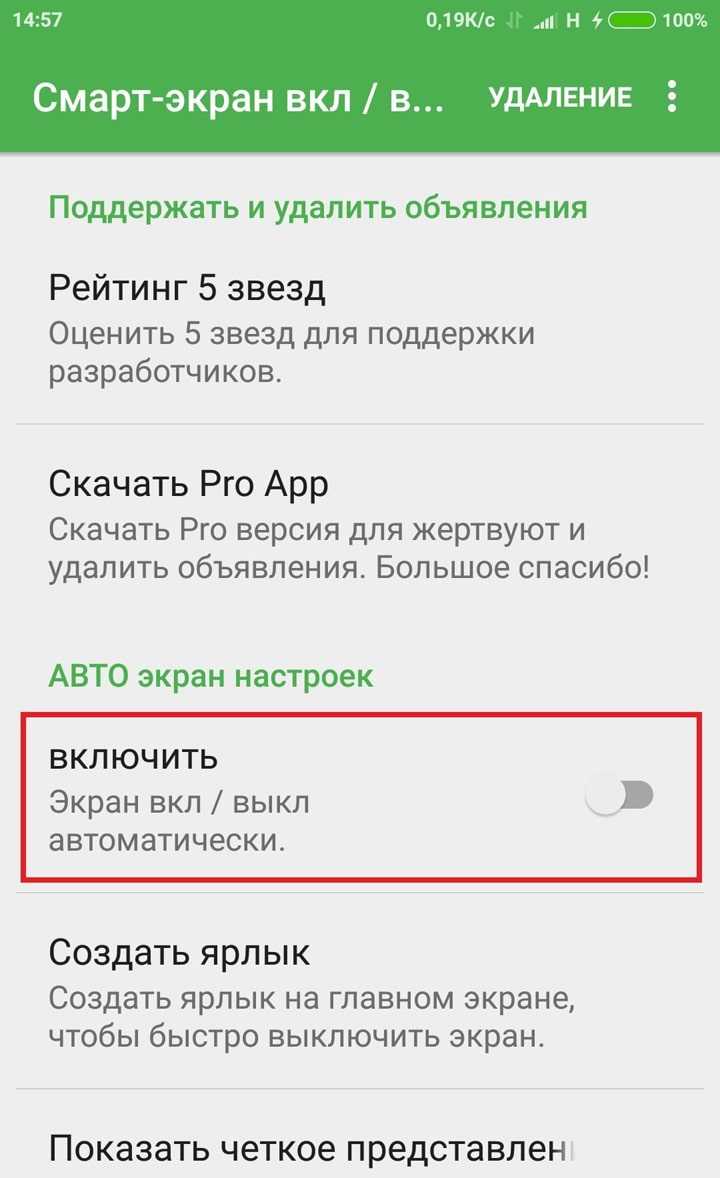 Датчик приближения в телефоне, что это такое простыми словами