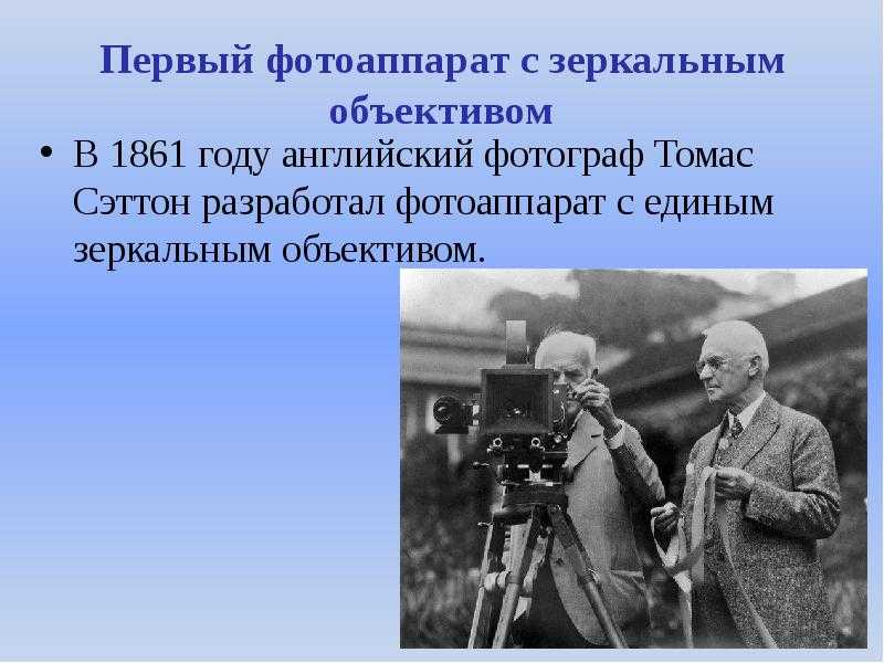 Исторические вехи развития видеокамер