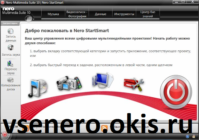 Nero 10 бесплатная версия. Nero для Windows 7. Неро 7 для виндовс 10. Установка Nero на ПК. Nero значок программы.