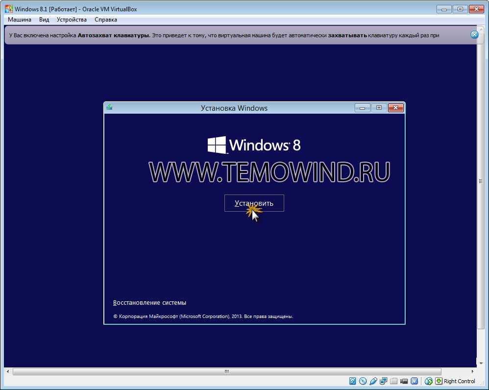 Установка виртуальной. Виндовс 8 на виртуальной машине. Виртуальная машина для Windows 10. Установка Windows 8. Установка виндовс 8.