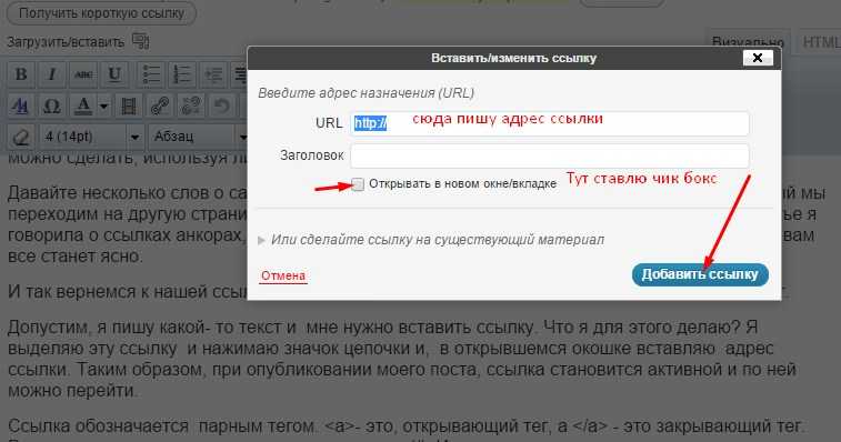 Как создать короткую ссылку. сервисы коротких ссылок / webentrance.ru