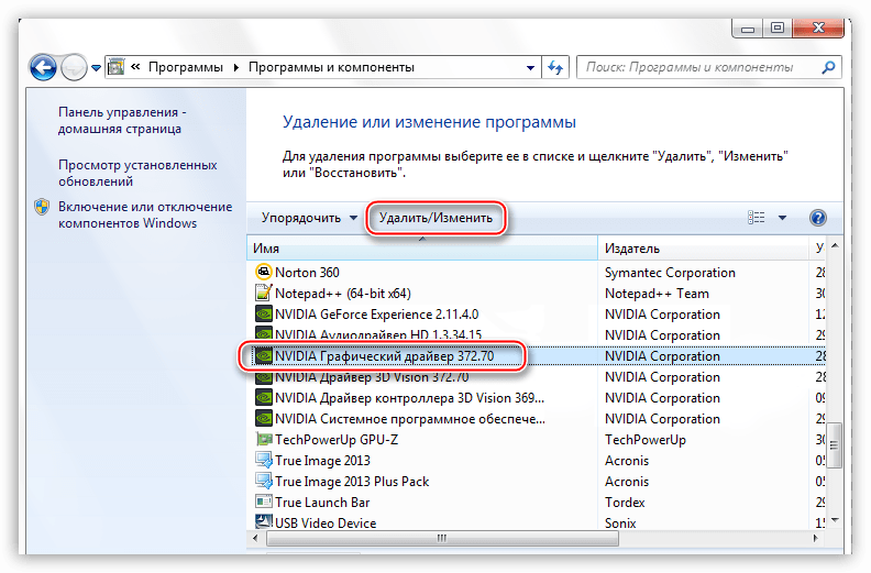 Как правильно удалить драйвер с компьютера. — [pc-assistent.ru]
