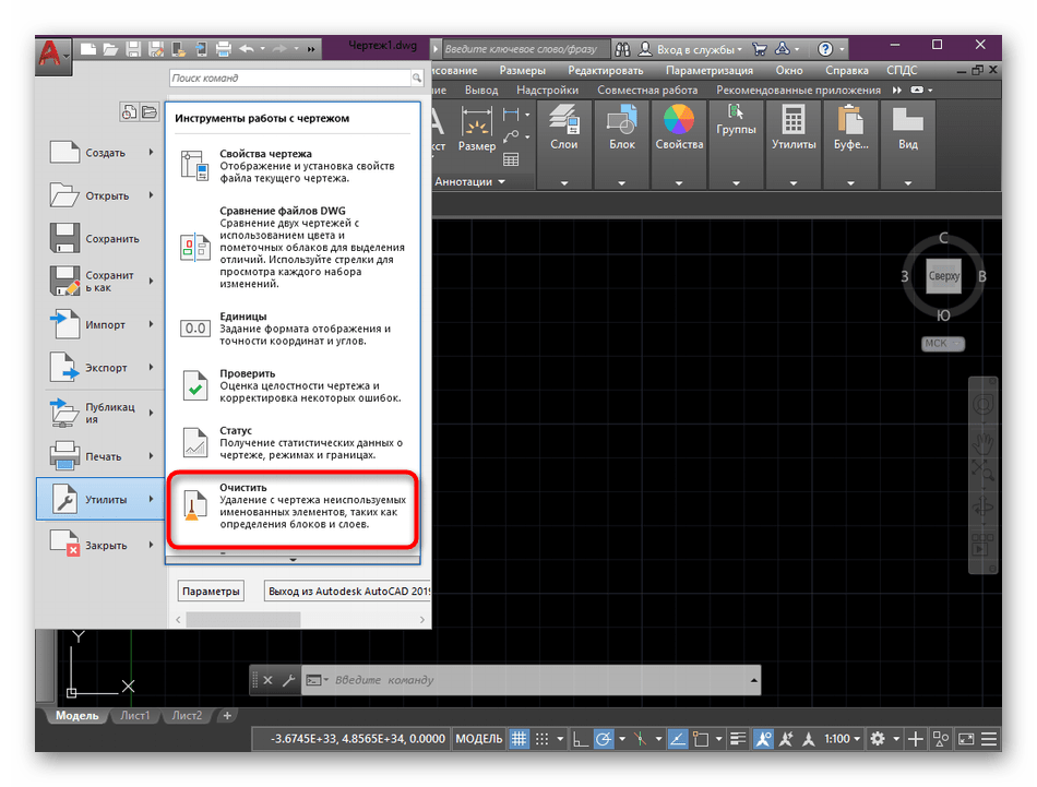 Autocad один или несколько объектов на чертеже невозможно сохранить в указанном 