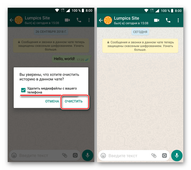 Что значит защищено сквозным шифрованием в whatsapp