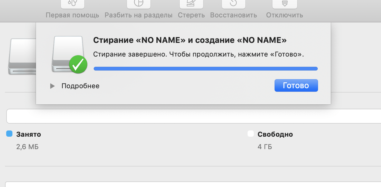 Как перенести презентацию на флешку на макбуке