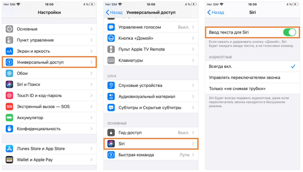 Siri на русском (ios 8) - как включить и пользоваться