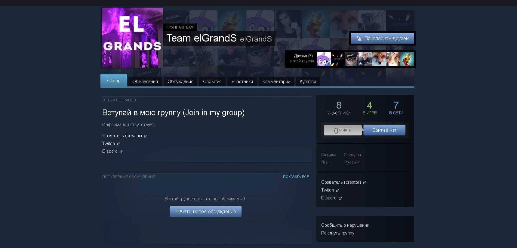 Steam groups names фото 2