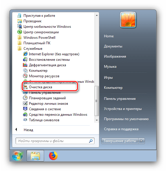 Генеральная чистка системных папок и файлов в системе windows 7