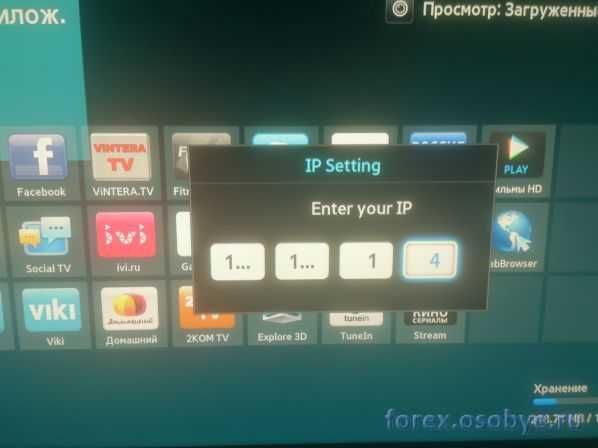 Ip телевизора samsung. IP ТВ +18 смарт самсунг. Samsung Smart TV IP. IP виджетов для Samsung Smart. Виджеты для смарт ТВ Samsung.