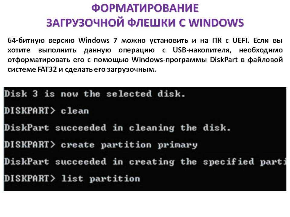 Восстановление windows с загрузочной флешки