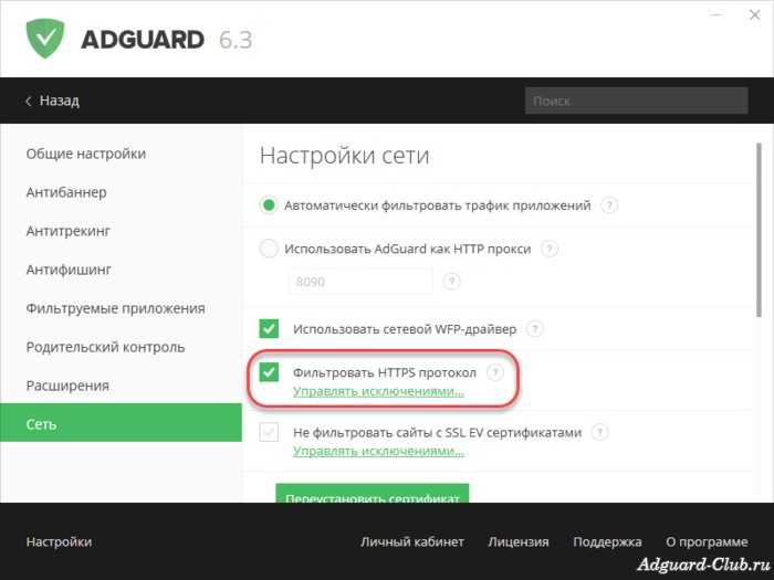 Антибаннер против рекламы. Adguard. Адгуард впн.