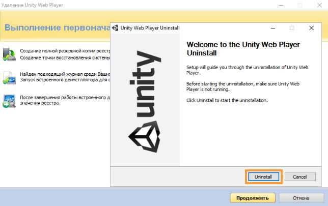 Unity web player - что это за программа и как ее установить