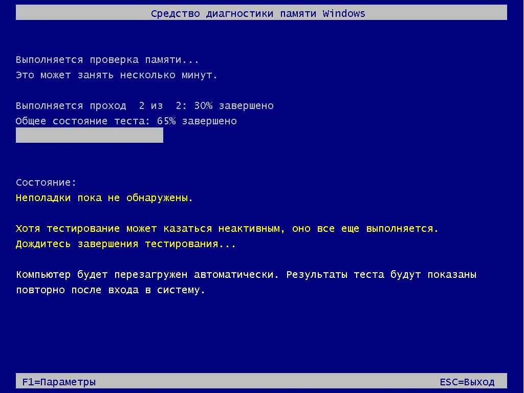 Как проверить оперативную память средствами windows и программой memtest86