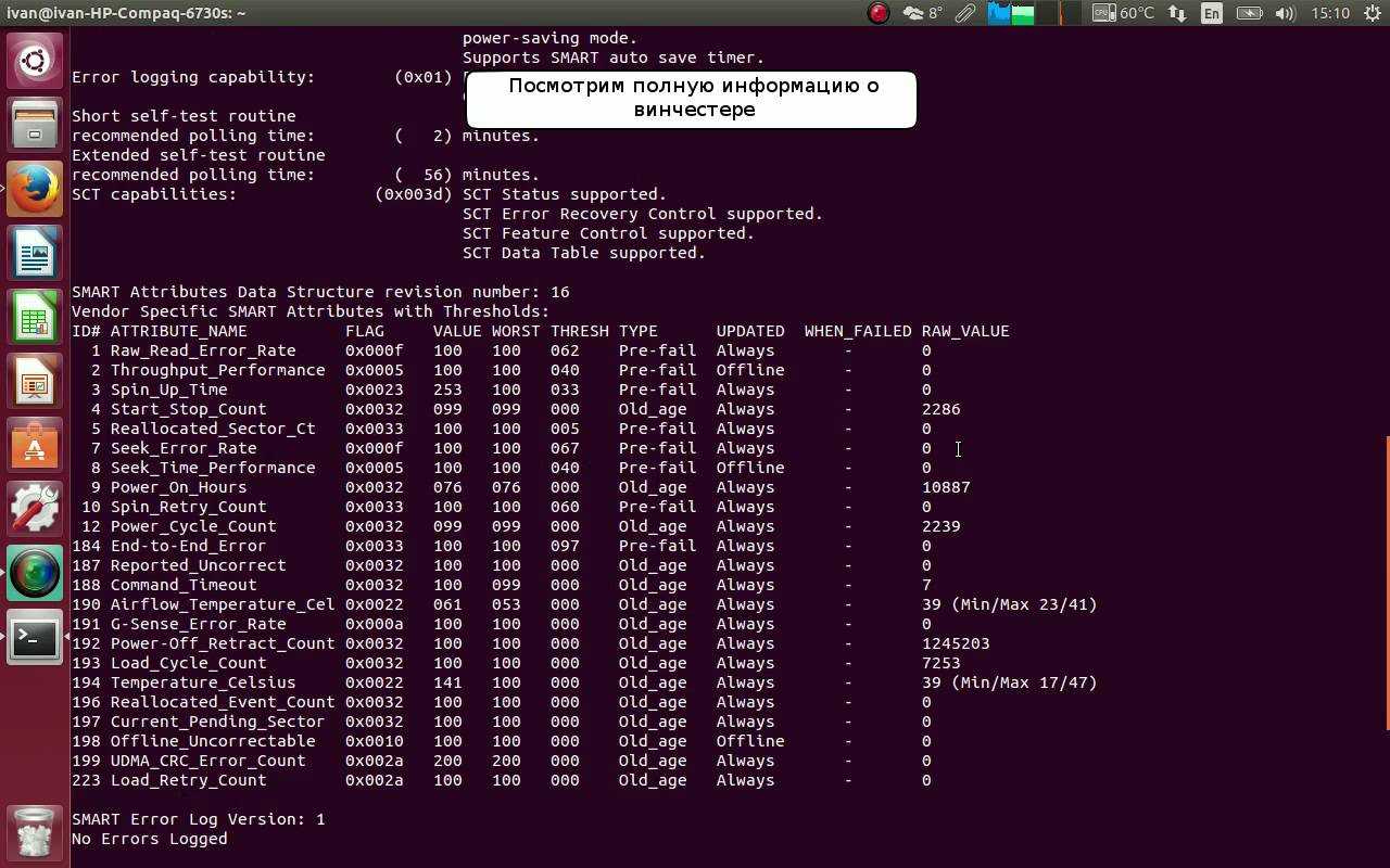 Проверка hdd/ssd/usb flash на бэд-блоки на linux. | obu4alka