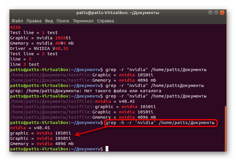 Egrep linux. Команда grep -v Linux. Grep линукс. Unix командная строка grep. Linux grep Command.