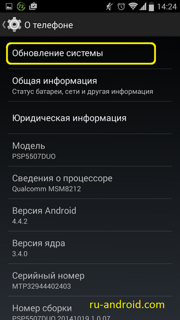 Apple update from adb перевод - apple update from adb русский как сказать
