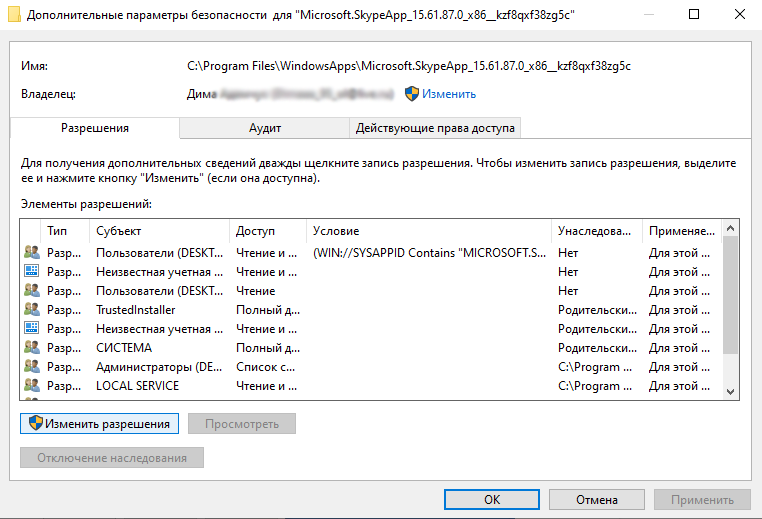 Вам отказано в доступе к этой папке windows 10 - windd.ru