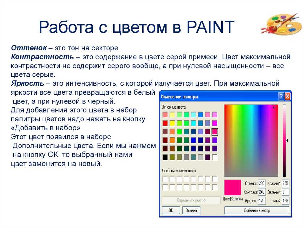 Как сделать прозрачный фон в paint