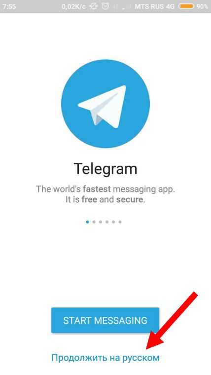 Телеграм: как пользоваться