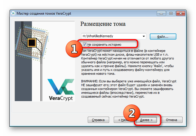 Veracrypt на windows - настройка шифрования диска