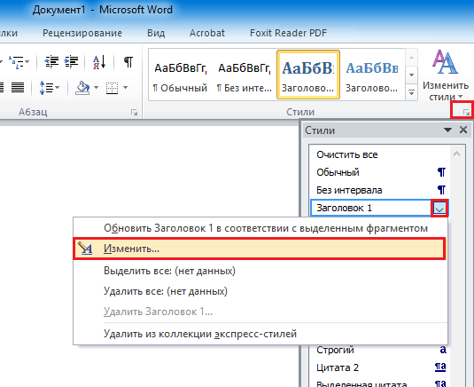 Как удалить разрыв разделов в word. Разрыв разделов в Ворде. Как убрать разделы в Ворде. Разрыв раздела в Ворде 2010. Удалить разрыв раздела в Ворде.