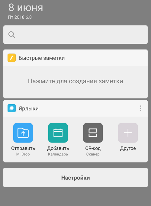 Xiaomi приложение mab - что это такое, и можно ли удалить на андроиде